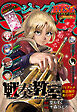 ジャンプSQ. RISE 2026 AUTUMN