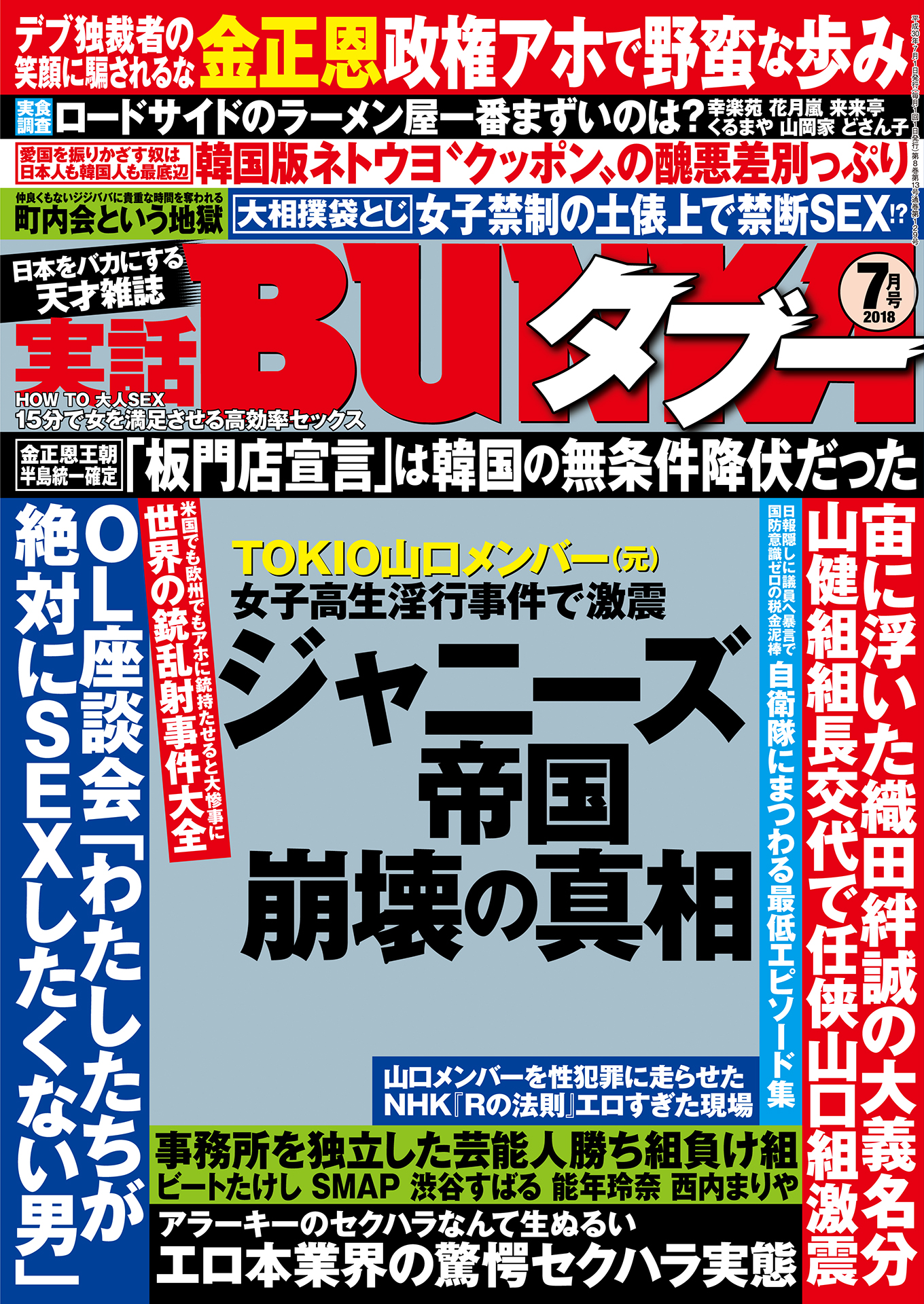 体罰 エロ