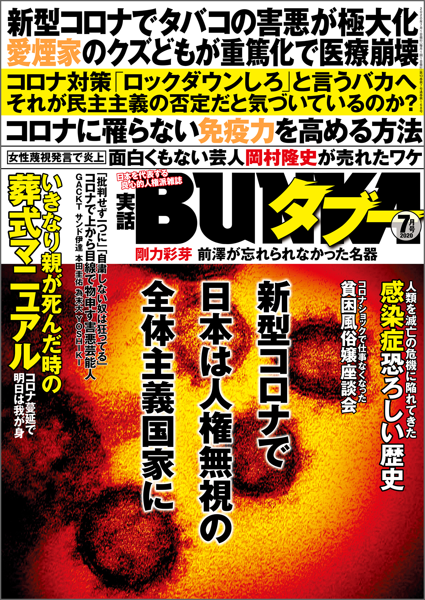 ドラえもん オナニー