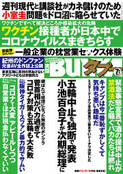 ニュース ニュース ビジネス 総合 コアマガジン一覧 漫画 無料試し読みなら 電子書籍ストア ブックライブ