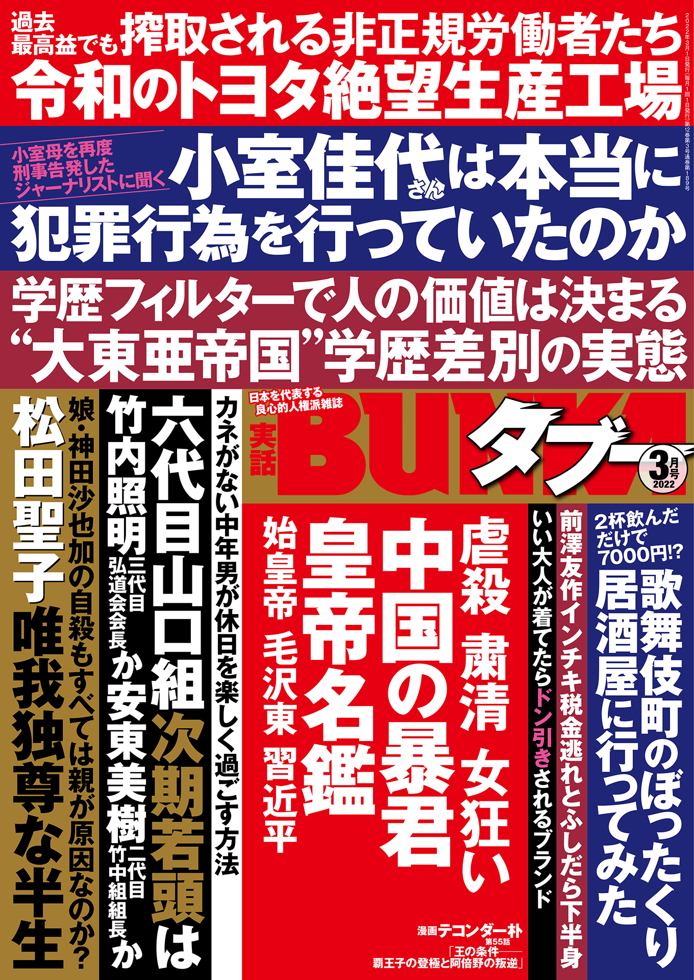 福岡の一般人に美人が多い説の真相は？男女比データと天神のリアルを徹底検証