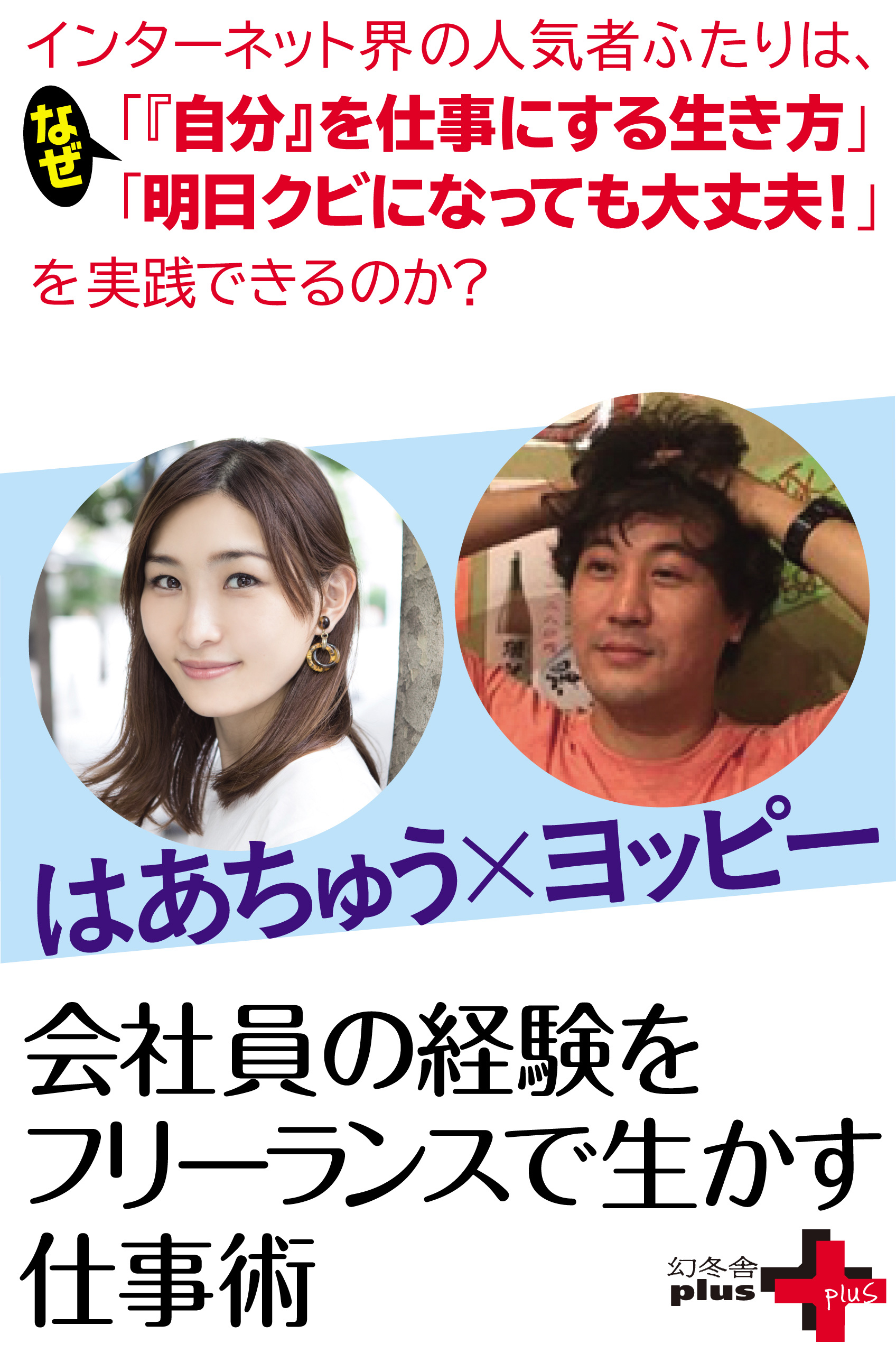 自分」を仕事にする生き方 - 文学・小説