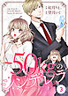 comic Berry’s－50kgのシンデレラ3巻