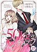 comic Berry’s－50kgのシンデレラ17巻