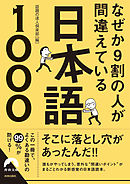 9割の人が間違える 正しいダイエット知識 徹底検証 ネットで見かけるダイエットにまつわるウソ ホント 美wise編集部 漫画 無料試し読みなら 電子書籍ストア ブックライブ