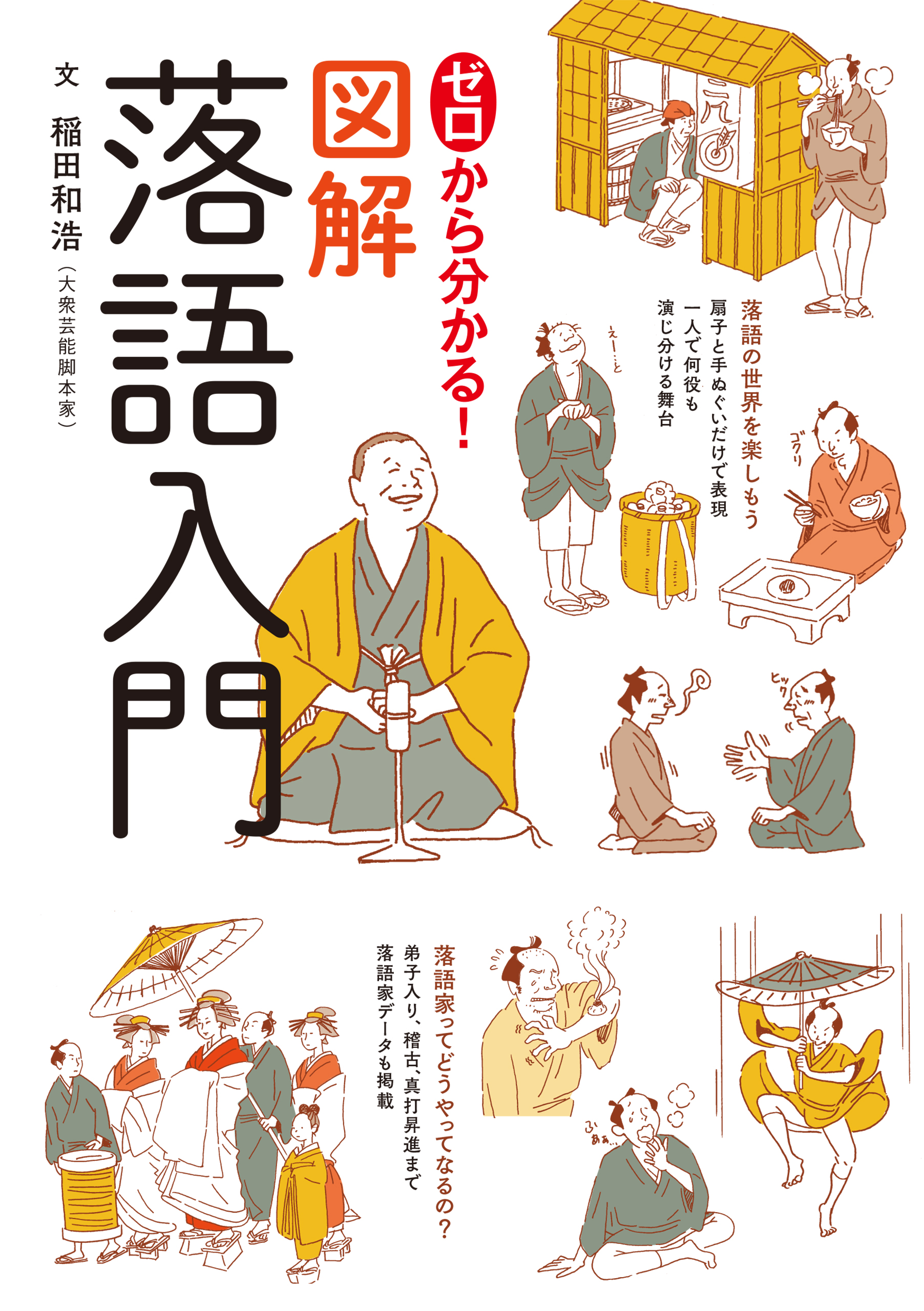 ゼロから分かる! やきもの入門 日本産 - アート