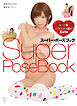 スーパー・ポーズブック ヌード・バラエティ編４ Cute