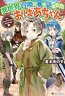 闇の竜王 スローライフをする 第1話 なたがら 稲荷竜 漫画 無料試し読みなら 電子書籍ストア ブックライブ