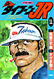 Dr.タイフーンJR 11