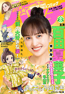 月刊コミックバンチ　2022年8月号 [雑誌]
