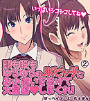 頭も股もゆるゆるのJKビッチにお小遣いをあげて大量射◯しまくれ！2