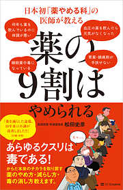 日本人の9割が知らない遺伝の真実 - 安藤寿康 - 漫画・ラノベ（小説