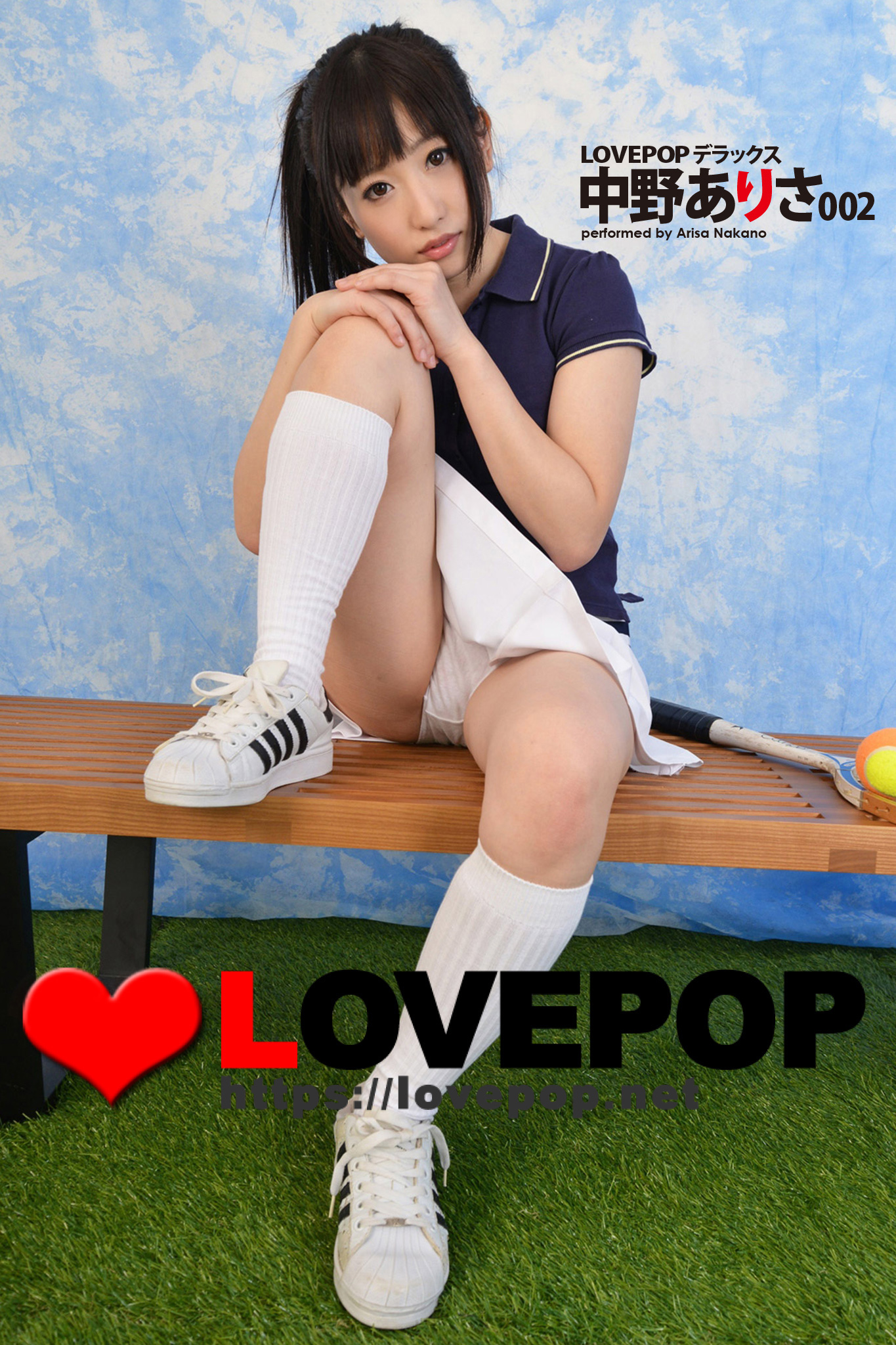 LOVEPOP デラックス 中野ありさ 002 - 中野ありさ/lovepop.net - 写真集・無料試し読みなら、電子書籍・コミックストア  ブックライブ