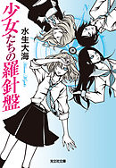 消えない夏に僕らはいる 漫画 無料試し読みなら 電子書籍ストア ブックライブ