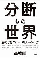 合本版 逆転召喚 裏設定まで知り尽くした異世界に学校ごと召喚されて 全3巻 漫画 無料試し読みなら 電子書籍ストア ブックライブ