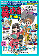 沖田 華 漫画無料試し読みならブッコミ