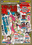 沖田 華 漫画無料試し読みならブッコミ