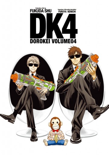 ドロ刑 4 漫画 無料試し読みなら 電子書籍ストア ブックライブ ドロ刑 4 漫画 無料試し読みなら 電子書籍ストア ブックライブ