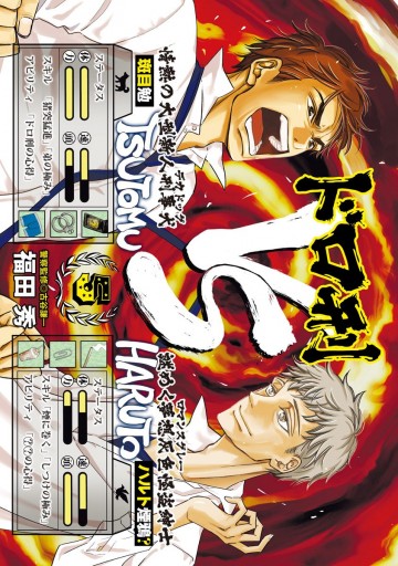 ドロ刑 5 漫画 無料試し読みなら 電子書籍ストア ブックライブ ドロ刑 5 漫画 無料試し読みなら 電子書籍ストア ブックライブ