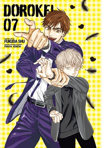 ドロ刑 7 最新刊 福田秀 古谷謙一 漫画 無料試し読みなら 電子書籍ストア ブックライブ ドロ刑 7 最新刊 福田秀 古谷謙一 漫画 無料試し読みなら 電子書籍ストア ブックライブ