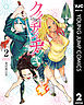 クノイチノイチ！ノ弐 2
