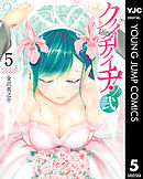 クノイチノイチ！ノ弐 5