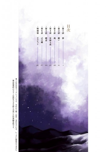 ヨルの鍵 1 漫画 無料試し読みなら 電子書籍ストア ブックライブ ヨルの鍵 1 漫画 無料試し読みなら 電子書籍ストア ブックライブ