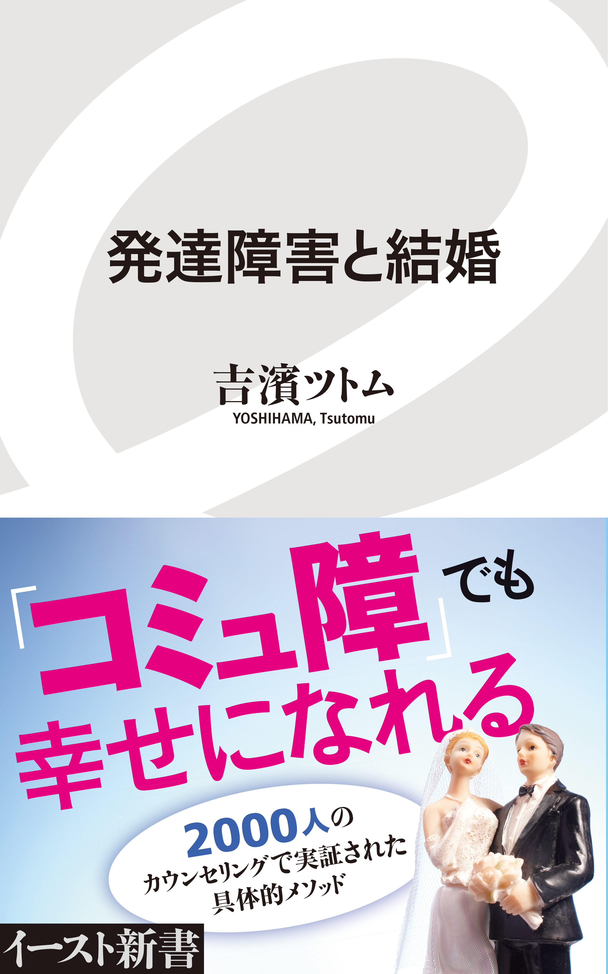 発達障害と結婚 漫画 無料試し読みなら 電子書籍ストア ブックライブ