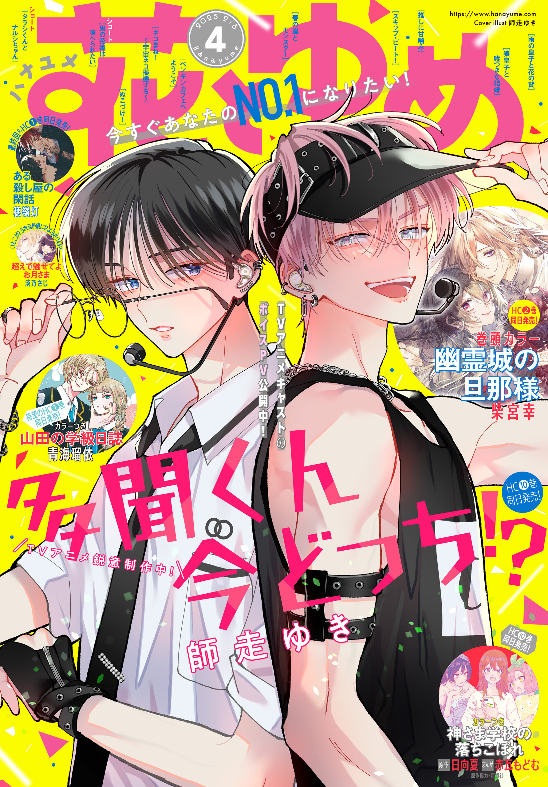 なかよし 花とゆめ ララ 少女漫画 など 希少