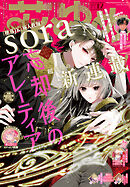 【電子版】花とゆめ 12号（2026年）