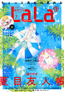 クッキー 21年3月号 電子版 漫画 無料試し読みなら 電子書籍ストア ブックライブ
