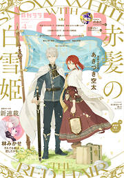 Lala一覧 漫画 無料試し読みなら 電子書籍ストア ブックライブ