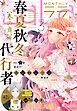 【電子版】LaLa 3月号（2023年）