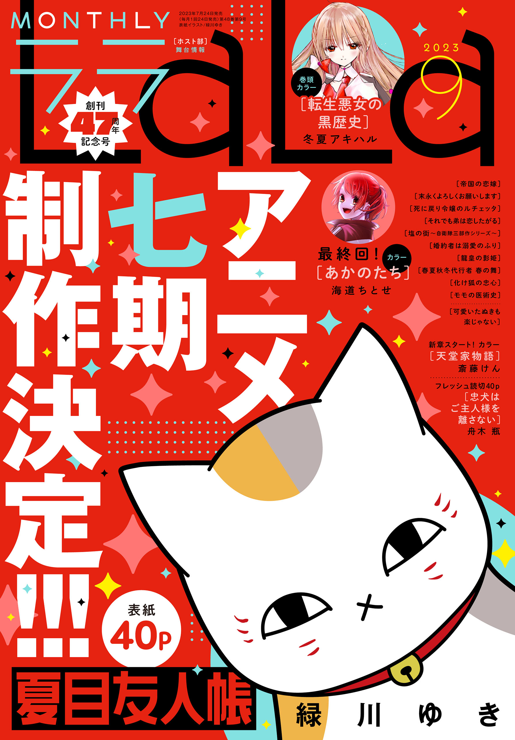 ねこゆき on X【2023】