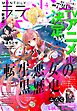 【電子版】LaLa 4月号（2024年）