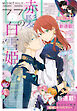 【電子版】LaLa 6月号（2025年）