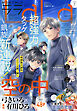 【電子版】LaLa 7月号（2025年）