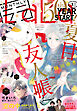 【電子版】LaLa 1月号（2026年）