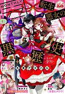 【電子版】LaLa 6月号（2026年）