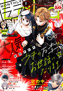 【電子版】LaLa 7月号（2026年）