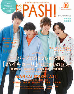 STAGE PASH！ Vol.09