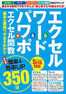 ぜんぶやさしいエクセル 大きな画面で全手順解説します 漫画 無料試し読みなら 電子書籍ストア ブックライブ