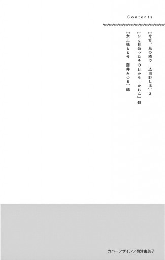 プロポーズとその瞬間 込由野しほ かれん 漫画 無料試し読みなら 電子書籍ストア ブックライブ プロポーズとその瞬間 込由野しほ かれん 漫画 無料試し読みなら 電子書籍ストア ブックライブ