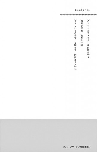 偏愛とフェチズム 漫画 無料試し読みなら 電子書籍ストア ブックライブ 偏愛とフェチズム 漫画 無料試し読みなら 電子書籍ストア ブックライブ