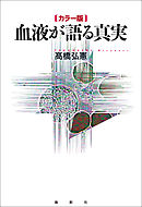 カラー改訂版 まるおぼえ英単語２６００ 漫画 無料試し読みなら 電子書籍ストア ブックライブ