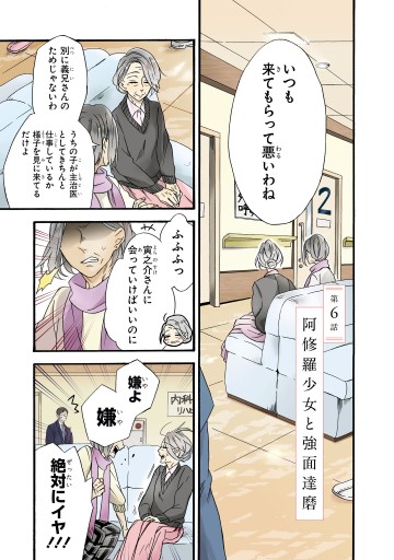 生まれ変わってもまた 私と結婚してくれますか ２ 漫画 無料試し読みなら 電子書籍ストア ブックライブ