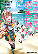エノク第二部隊の遠征ごはん(3)