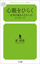 ヴァイオリン マスタリー 名演奏家24人のメッセージ 漫画 無料試し読みなら 電子書籍ストア ブックライブ