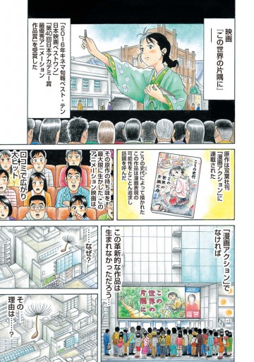ルーザーズ 日本初の週刊青年漫画誌の誕生 1 吉本浩二 漫画 無料試し読みなら 電子書籍ストア ブックライブ