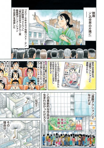 ルーザーズ 日本初の週刊青年漫画誌の誕生 1 吉本浩二 漫画 無料試し読みなら 電子書籍ストア ブックライブ ルーザーズ 日本初の週刊青年漫画誌の誕生 1 吉本浩二 漫画 無料試し読みなら 電子書籍ストア ブックライブ